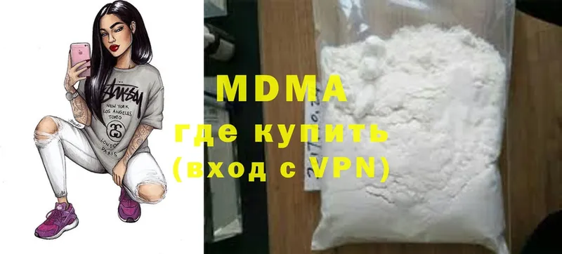 наркошоп  Зеленокумск  МЕГА ссылка  MDMA молли 