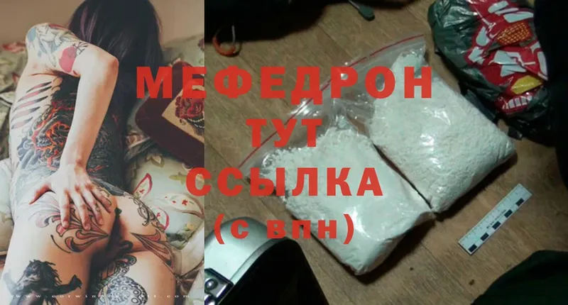 OMG tor  Зеленокумск  МЕФ mephedrone 